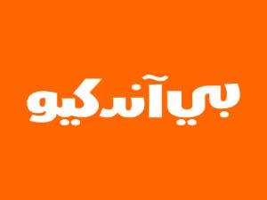 كود-خصم-بي-اند-كيو