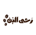 اكواد-خصم-رشى-البن