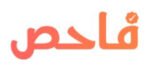 اكواد خصم فاحص fahis